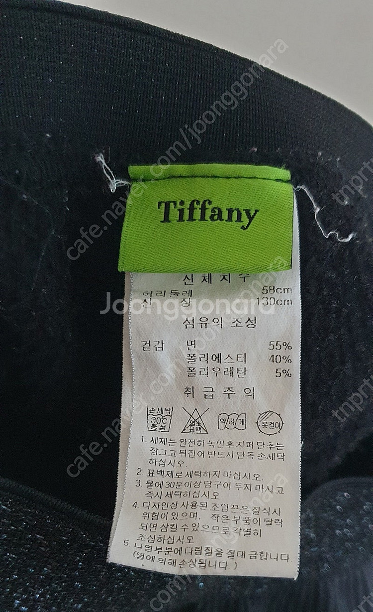 티파니 부츠컷 바지 130--3