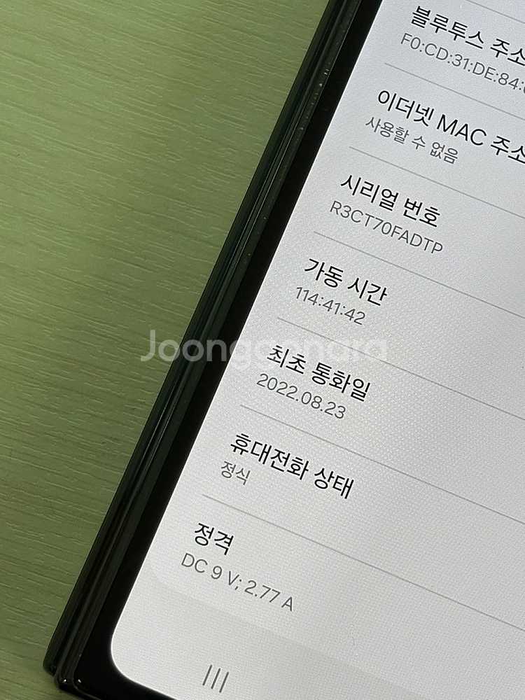 갤럭시 Z폴드4 블랙색상 256용량 상태좋은 무잔상 단...--3