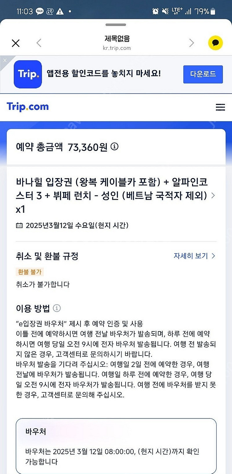 바나힐 입장권+케이블카+알파인코스터+점심뷔페(성인 1)...--0