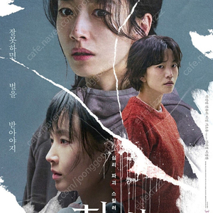 롯데시네마 침범 1매 2000원 2매 4000원