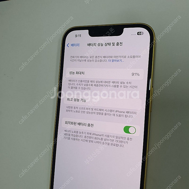 003291 아이폰14 옐로우 256기가 무잔상AA급 ...--2