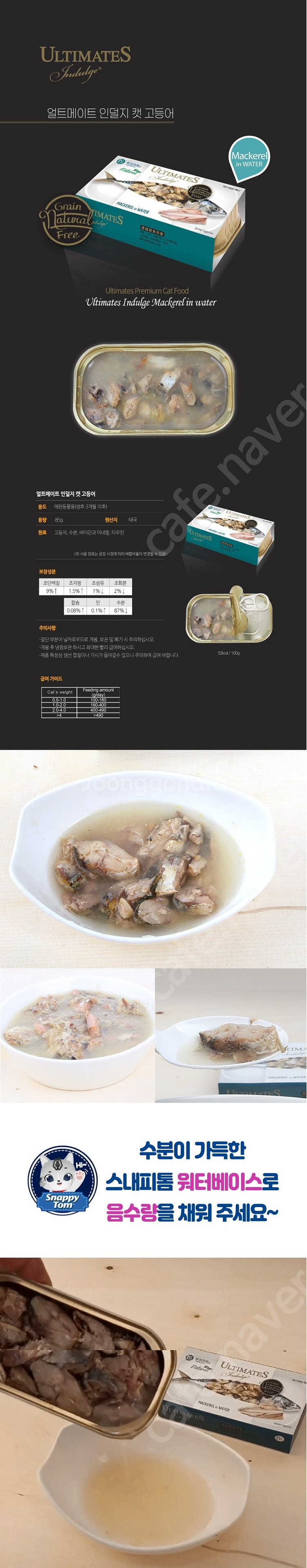 얼트메이트 인덜지 고양이캔--1