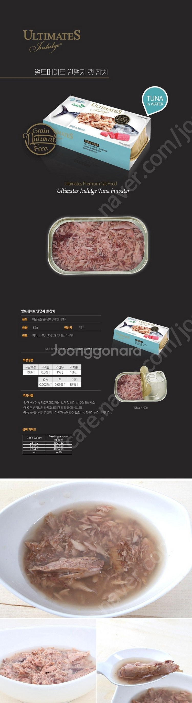 얼트메이트 인덜지 고양이캔--3
