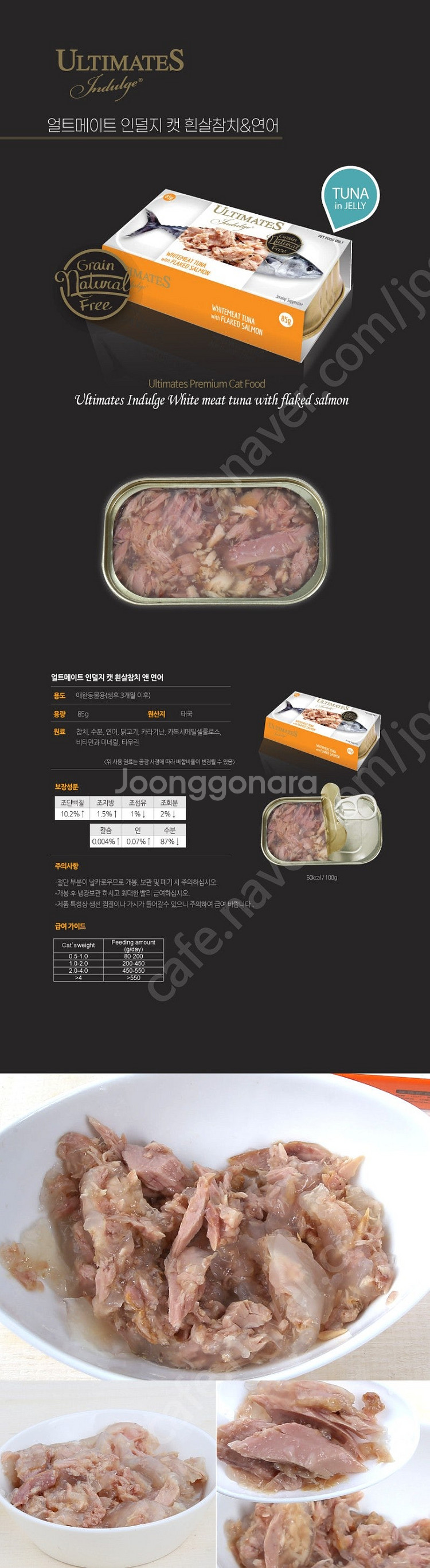 얼트메이트 인덜지 고양이캔--7