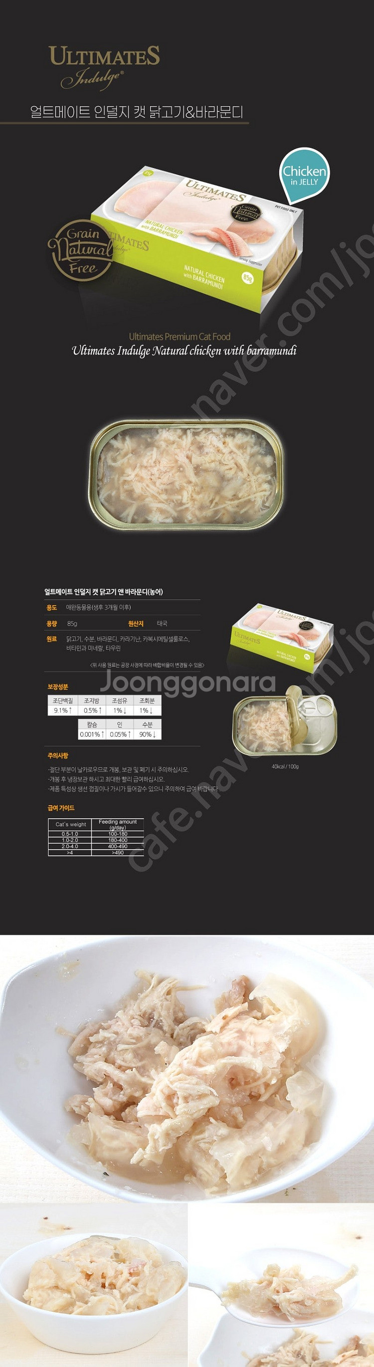 얼트메이트 인덜지 고양이캔--8