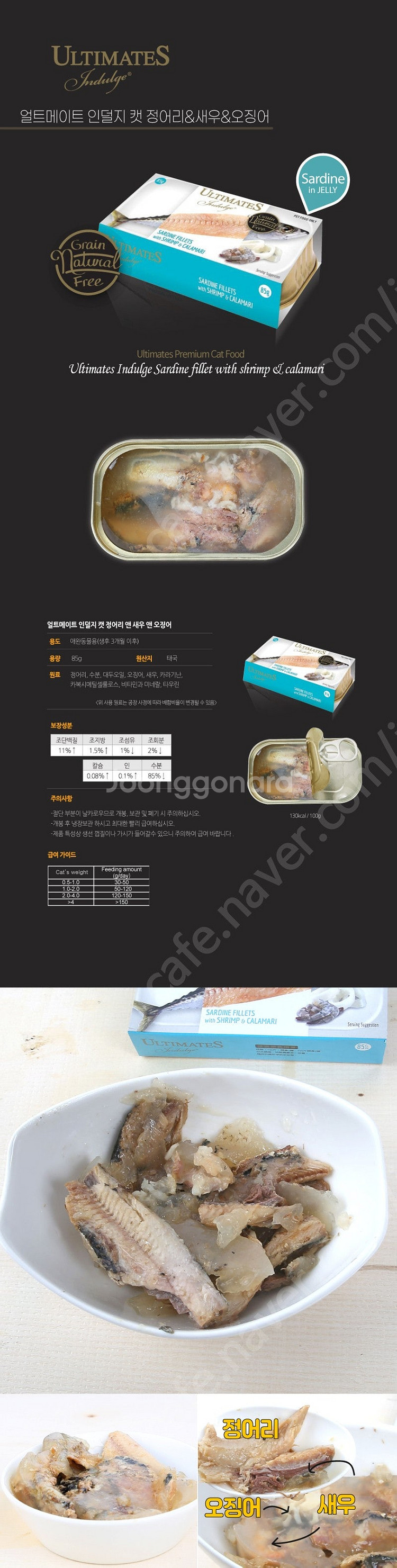 얼트메이트 인덜지 고양이캔--9