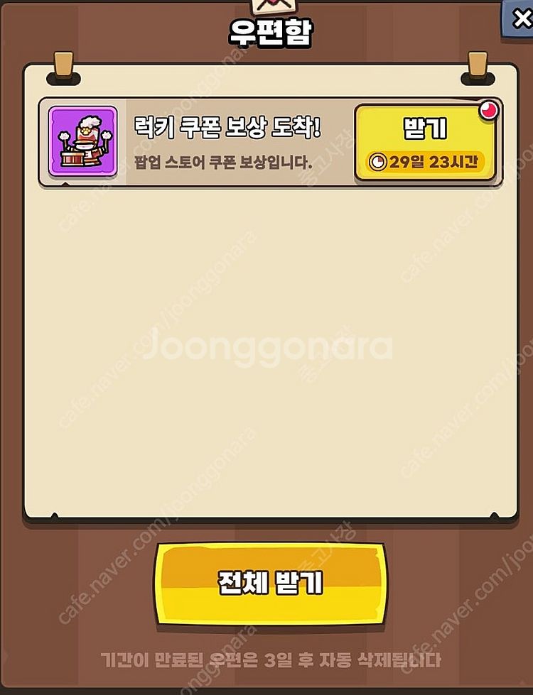 운빨존많겜 와펜 아크릴키링 판매(서비스)--0