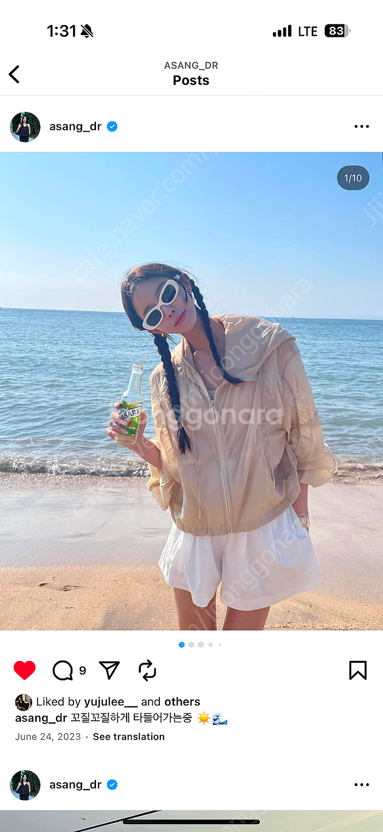 아상 시어링 에어 썸머 자켓 (사기꾼 연락금지)--1