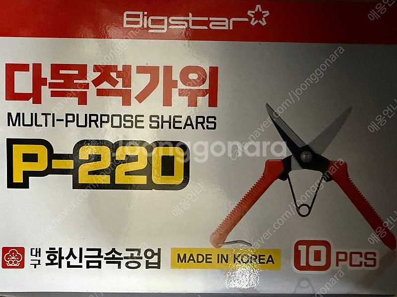 화신 다목적가위 P-220--0