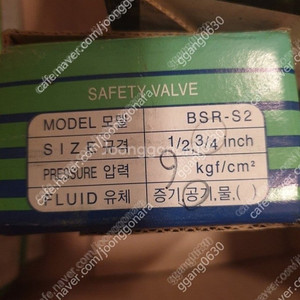저양정식 안전밸브 JSV-LT12 15×20A 미개봉 상품 판매 (새상품)