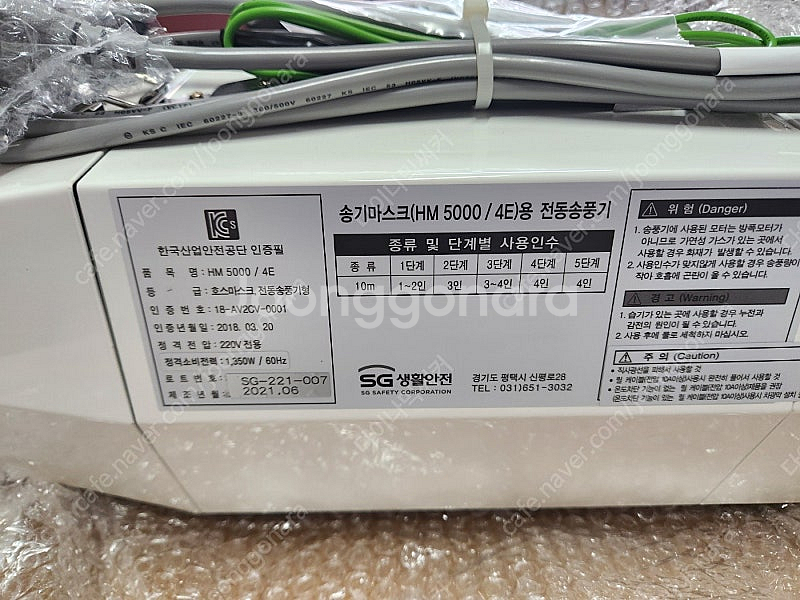 SG 전동송풍기형 송기마스크 HM5000/4E 1인용--1