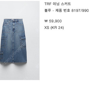 자라 trf 데님스커트 XS