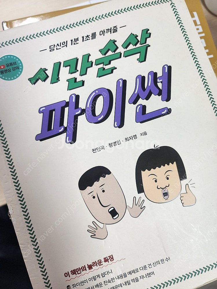 기초전기전자에센스, 스카다, 파이썬 등 대학교재 팝니다--6