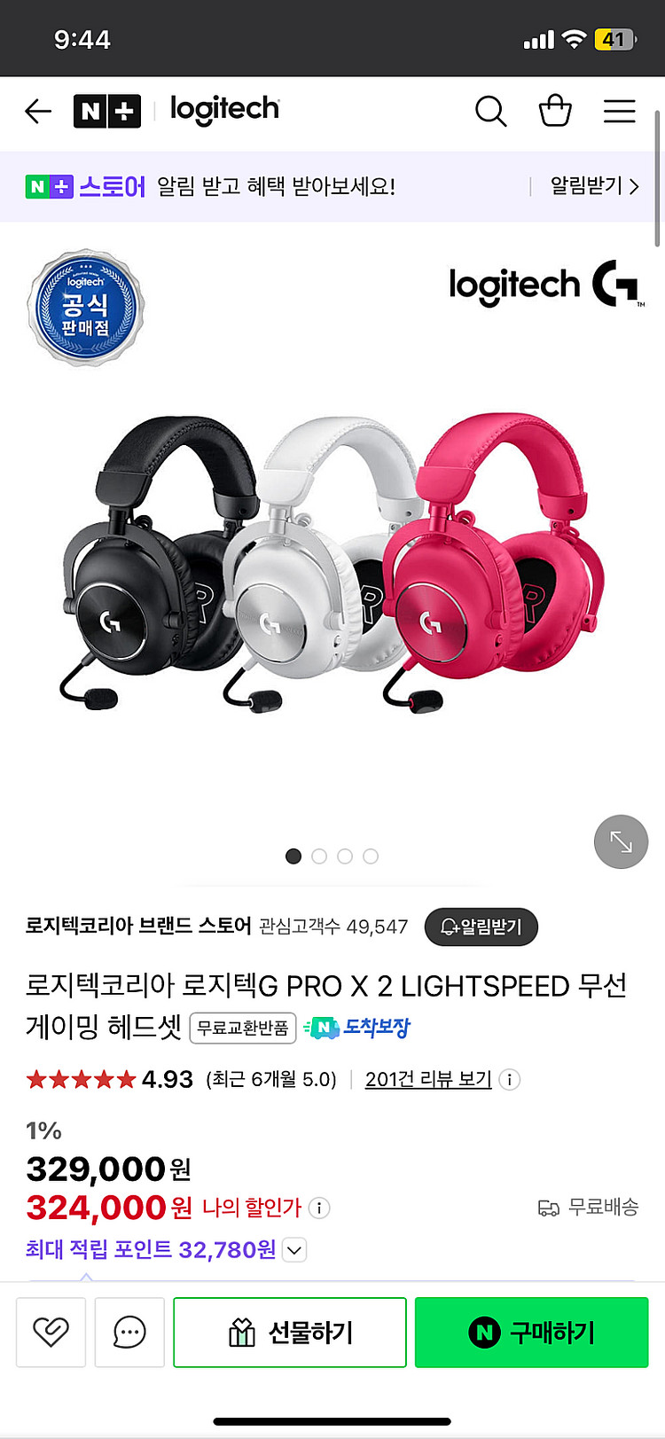 G prox2 무선 헤드셋 팝니다--1