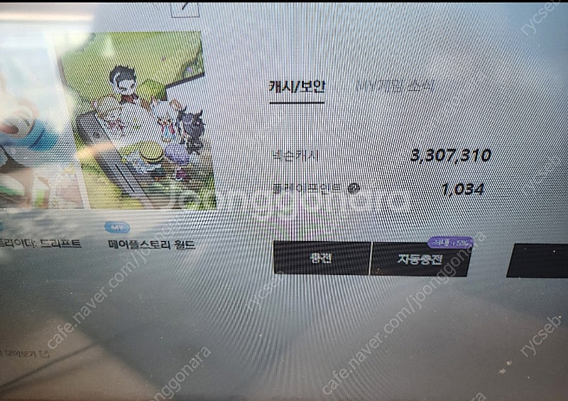 넥슨캐시 카드충전식 현대포인트 등 90프로 구입합니다--0
