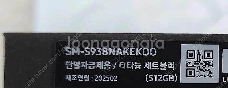 갤럭시 s25 울트라 512gb 제트블랙 미개봉--2