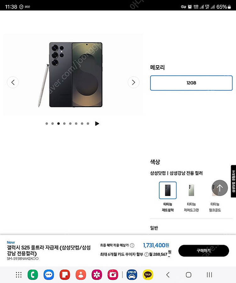 갤럭시 s25 울트라 512gb 제트블랙 미개봉--3