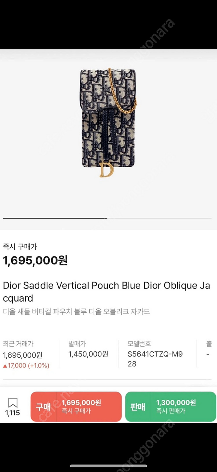 디올 새들 버티컬 파우치--4