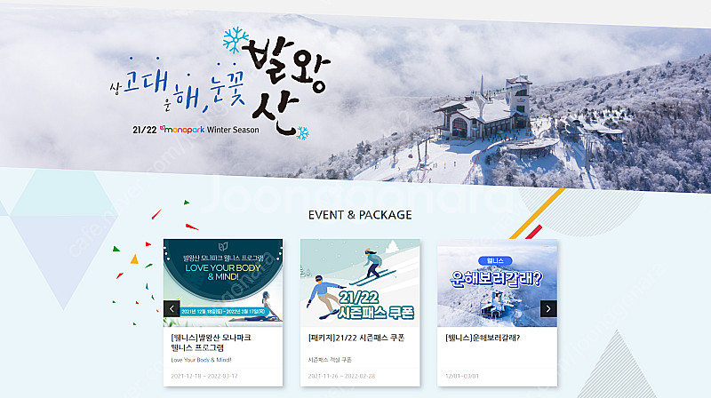 용평리조트 스키장 빌라콘도28평 주말 3월14일~16일--0