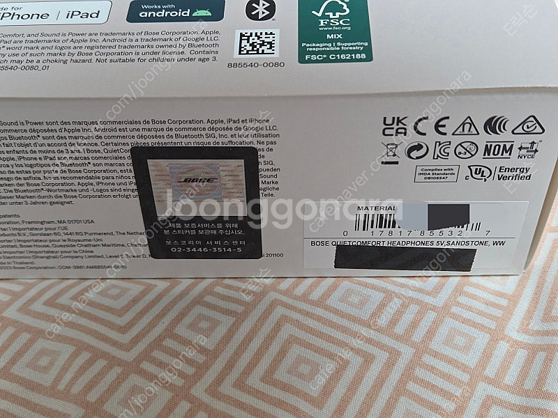 국내 정발 보스 QC 헤드폰 샌드스톤 미개봉 새제품--3