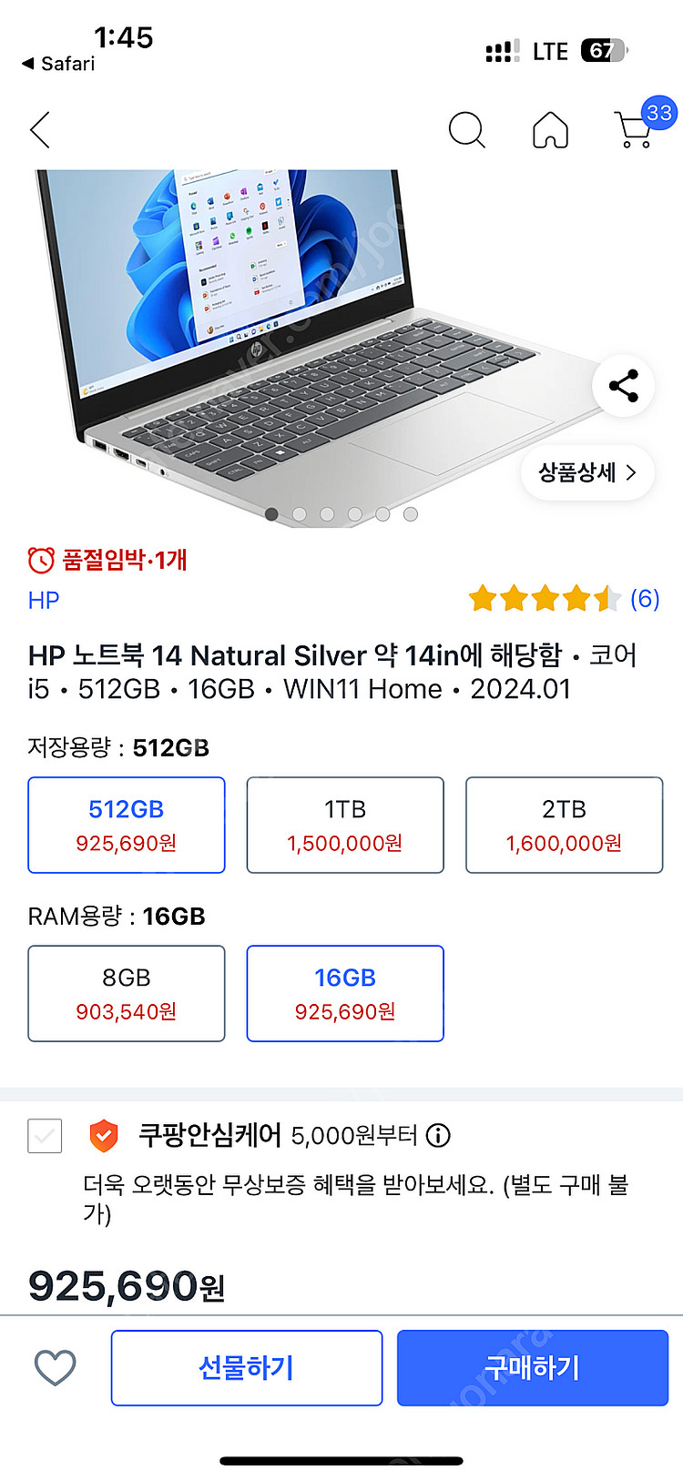 Hp 2024 14 노트북 512GB 16GB 인텔i5...--2