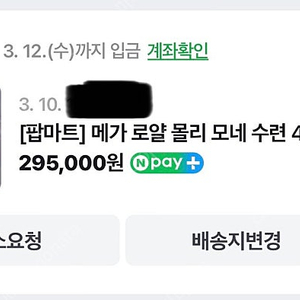 [팝마트] 메가 로얄 몰리 모네 수련 400% / 피규어