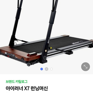 아이러너x7판매합니다.300.000