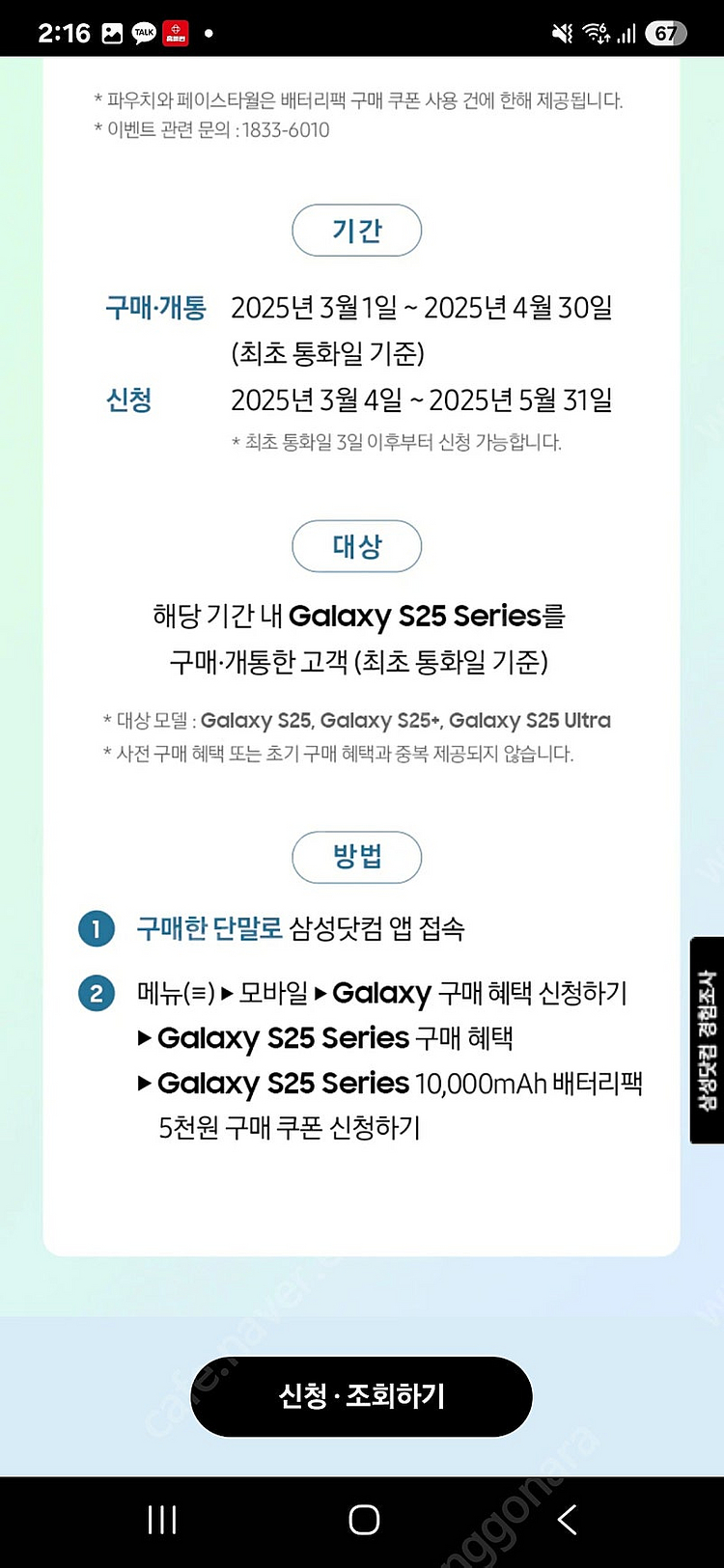 미개봉) S25 울트라 512기가 자급제--4