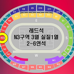 [최고명당] 대한민국 vs 오만 레드석 N3구역 실질1열 2~6연석 양도