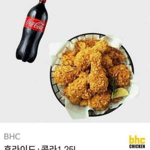 bhc후라이드 콜라