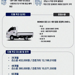 [소형화물][카고]더뉴봉고3 1.0톤/킹캡/초장축 (3인승 /1톤) 2023 년 중고차☆신뢰☆믿음☆정직☆고객님께 약속드립니다!