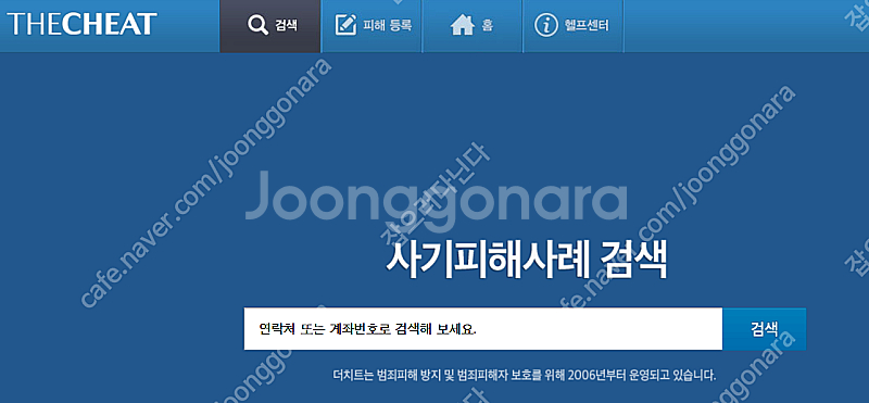공연 콘서트, 뮤지컬 티켓 사기 안당하기 / 제발 좀 ...--0