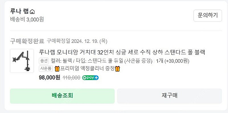 루나랩 폴 듀얼 모니터암 택포[6] / 직거래-도봉구--1