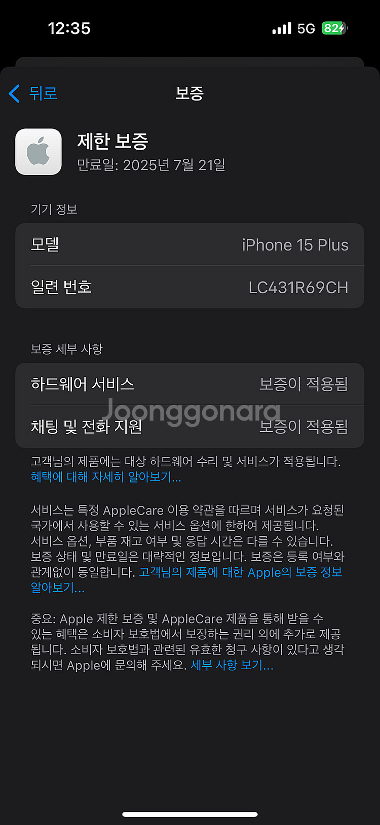 아이폰15플러스 블루색상 256용량 배터리100% 상태...--7