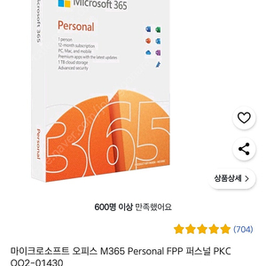 마이크로소프트 오피스 M365 Personal / ms office 365