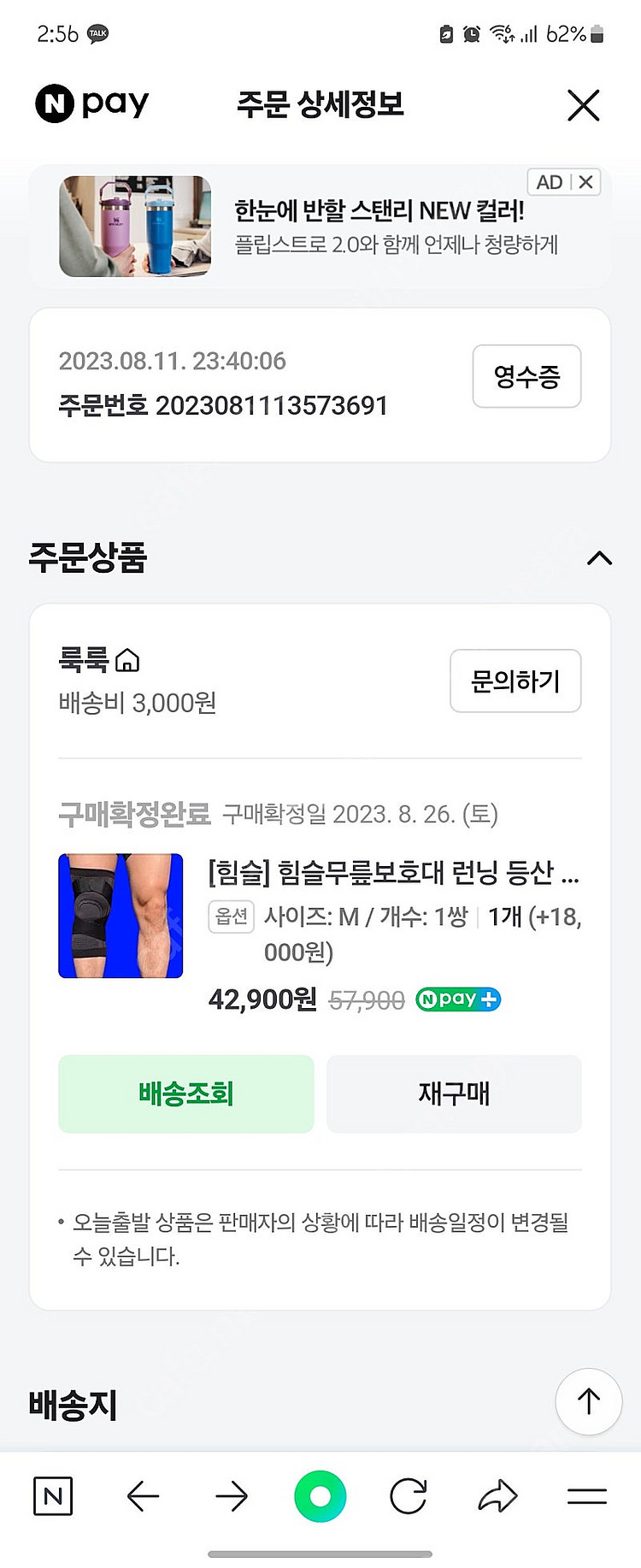 힘슬 무릎보호대 M사이즈 1쌍--1
