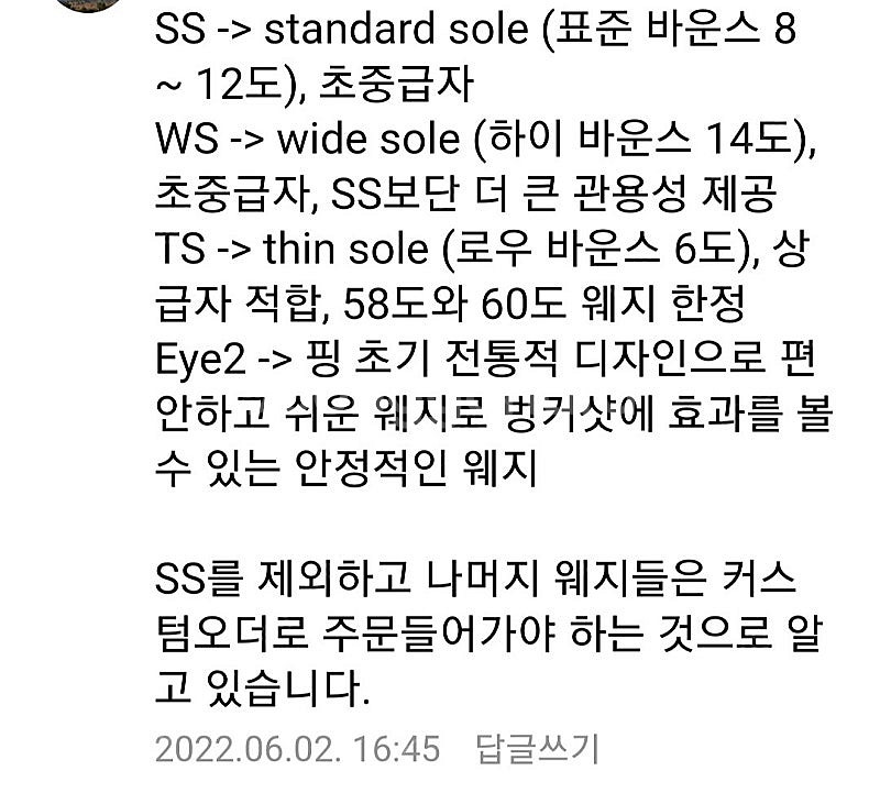 핑 글라이드3.0 56도 팝니다--9