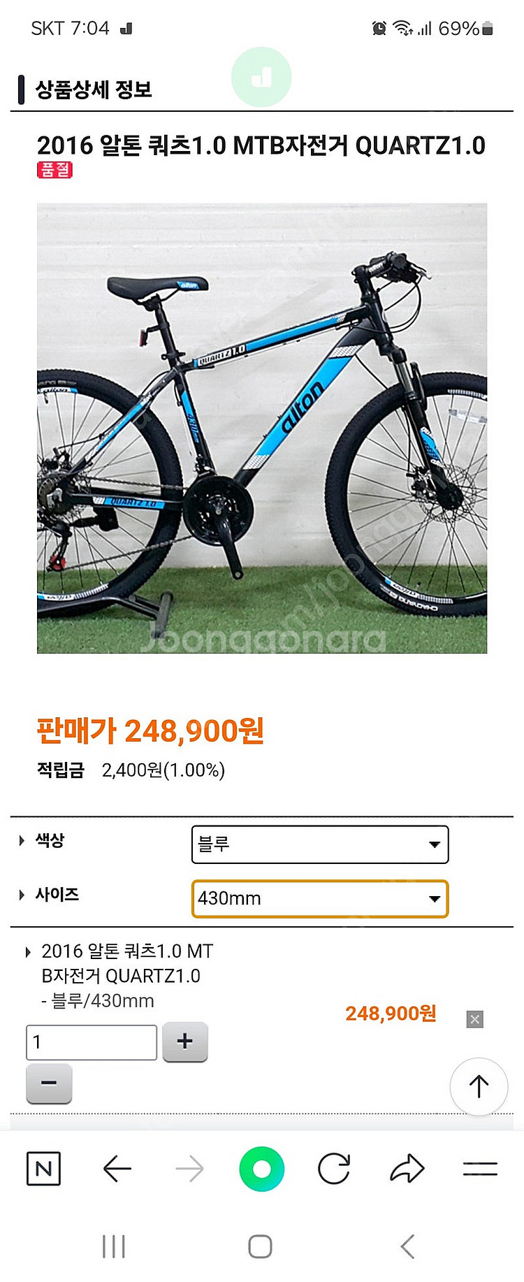 2알톤 쿼츠1.0 MTB자전거 QUARTZ1.0 판매합...--1