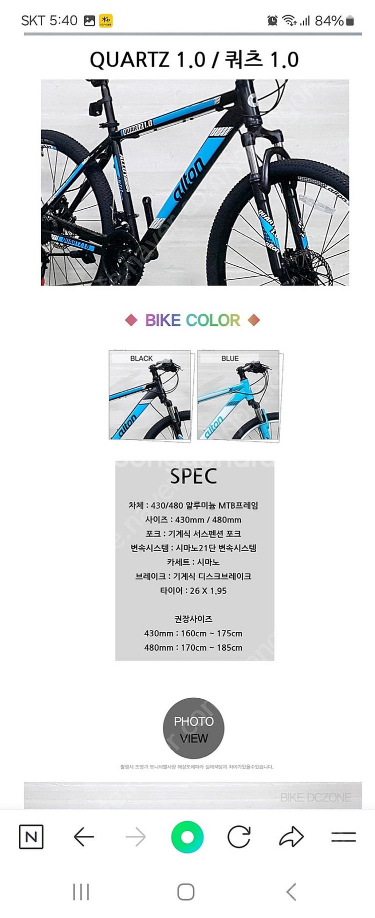 2알톤 쿼츠1.0 MTB자전거 QUARTZ1.0 판매합...--0