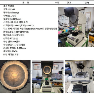 중고 투영기 PJ-300판매합니다