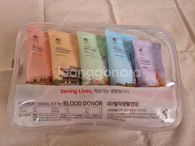 LG 여행용세트--0