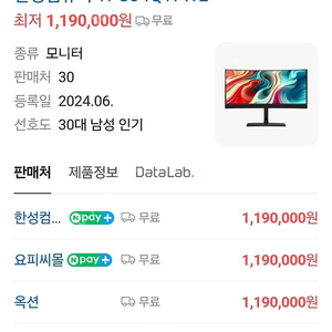 한성컴퓨터 TFG34Q17WL QD-OLED WQHD 175 게이밍모니터 86~87cm(34인치)