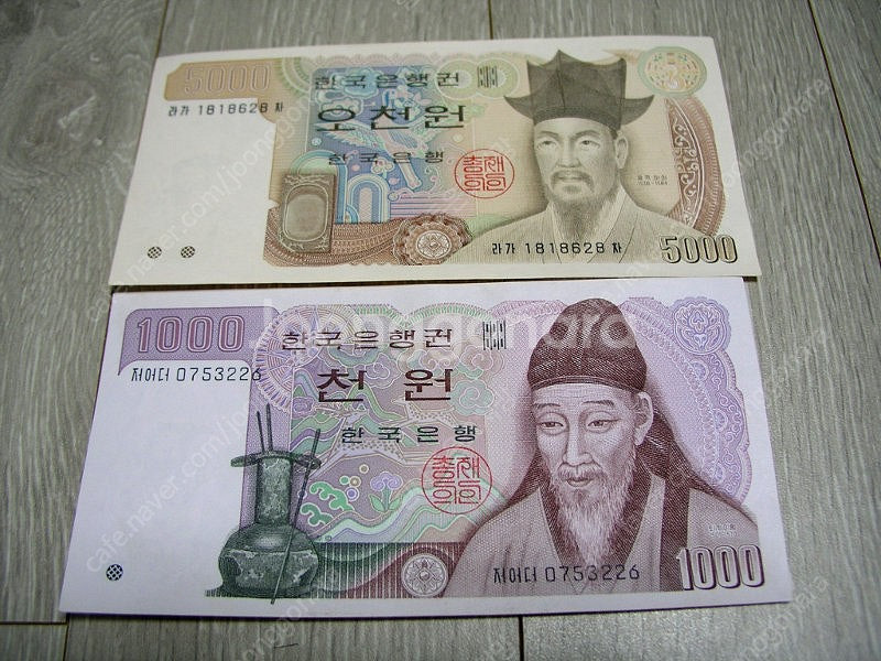 5000원+1000원 지폐 구권 조건부로 액면가에 팝니...--0