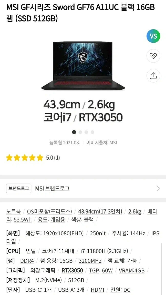 MSI GF76 A11UC 11세대 3050 17인치 ...--5