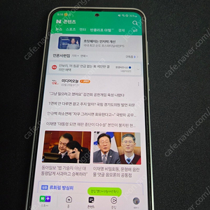 갤럭시s23fe 자급제폰 판매 A급 ss