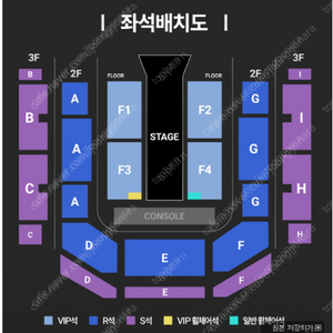 애쉬 아일랜드 콘서트 VIP석 2연석 양도