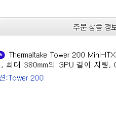 써멀테이크 타워 200 / Thermaltake the Tower 200