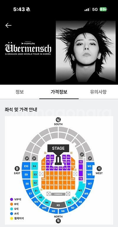 지드래곤 콘서트 3월29일 N구역 연석 삽니다--0