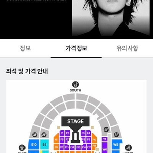 지드래곤 콘서트 3월29일 N구역 연석 삽니다