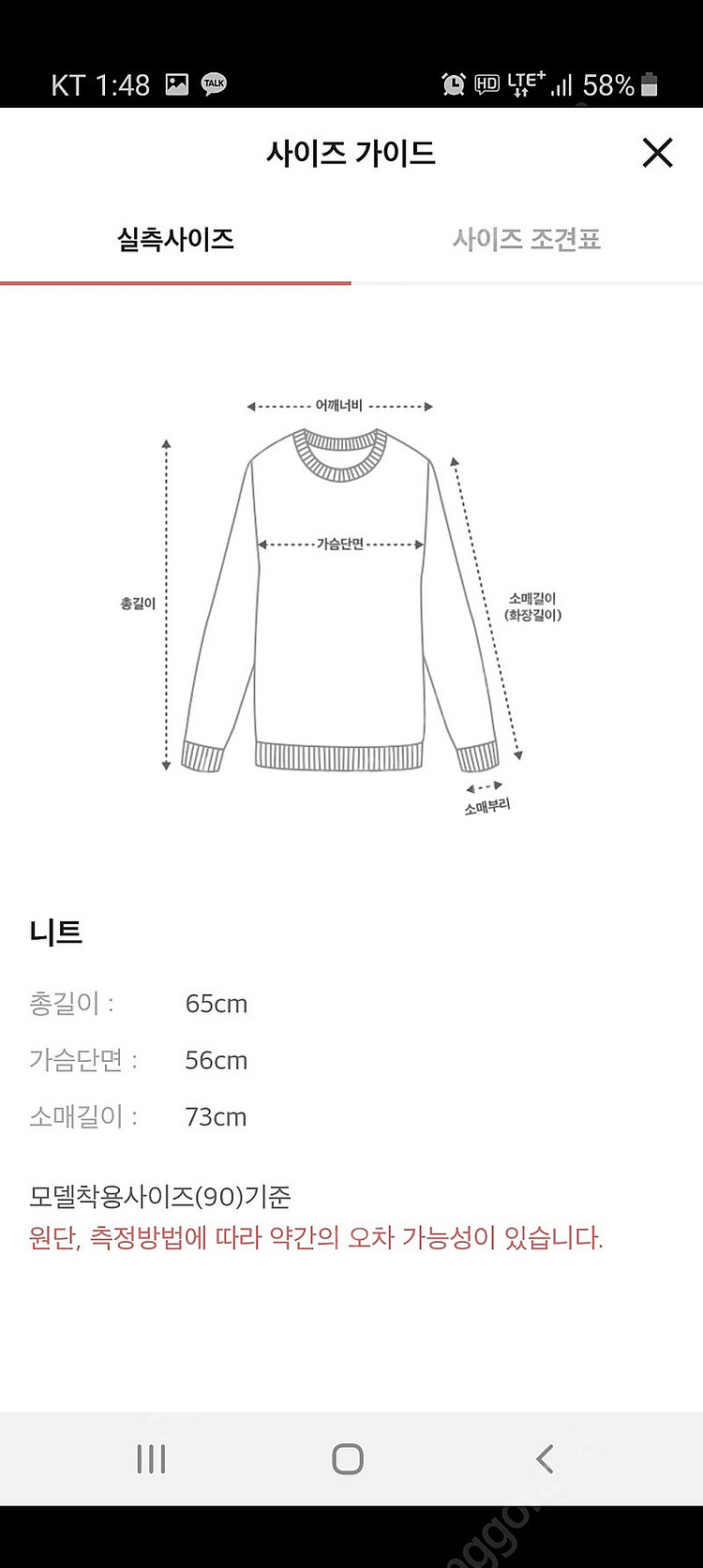 타임 니트 팝니다(랑방 시스템 더캐시미어 래트 sjsj 얼바닉 호와스 낫띵리튼 헤이그 오르 더바넷 노멜렛 스무스무드...--4